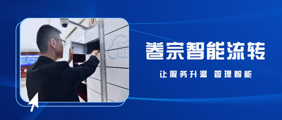 卷宗智能流转：助力安庆中院信息化建设
