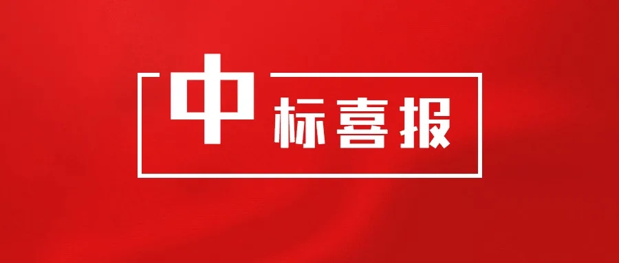 【中标】凯发官网首页中标利辛县中医院信息科机房维保服务项目