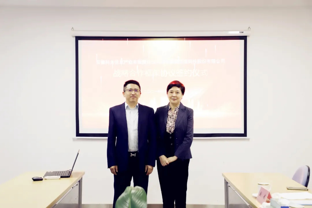 凯发官网首页科技&安徽科力启动战略合作，助推智能交通发展