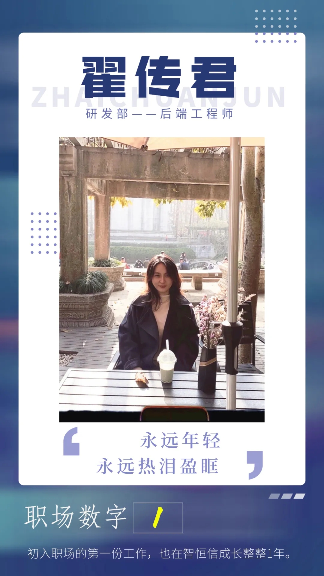 [员工风采]拒绝定义！在凯发官网首页，发现不一样的IT女青年！