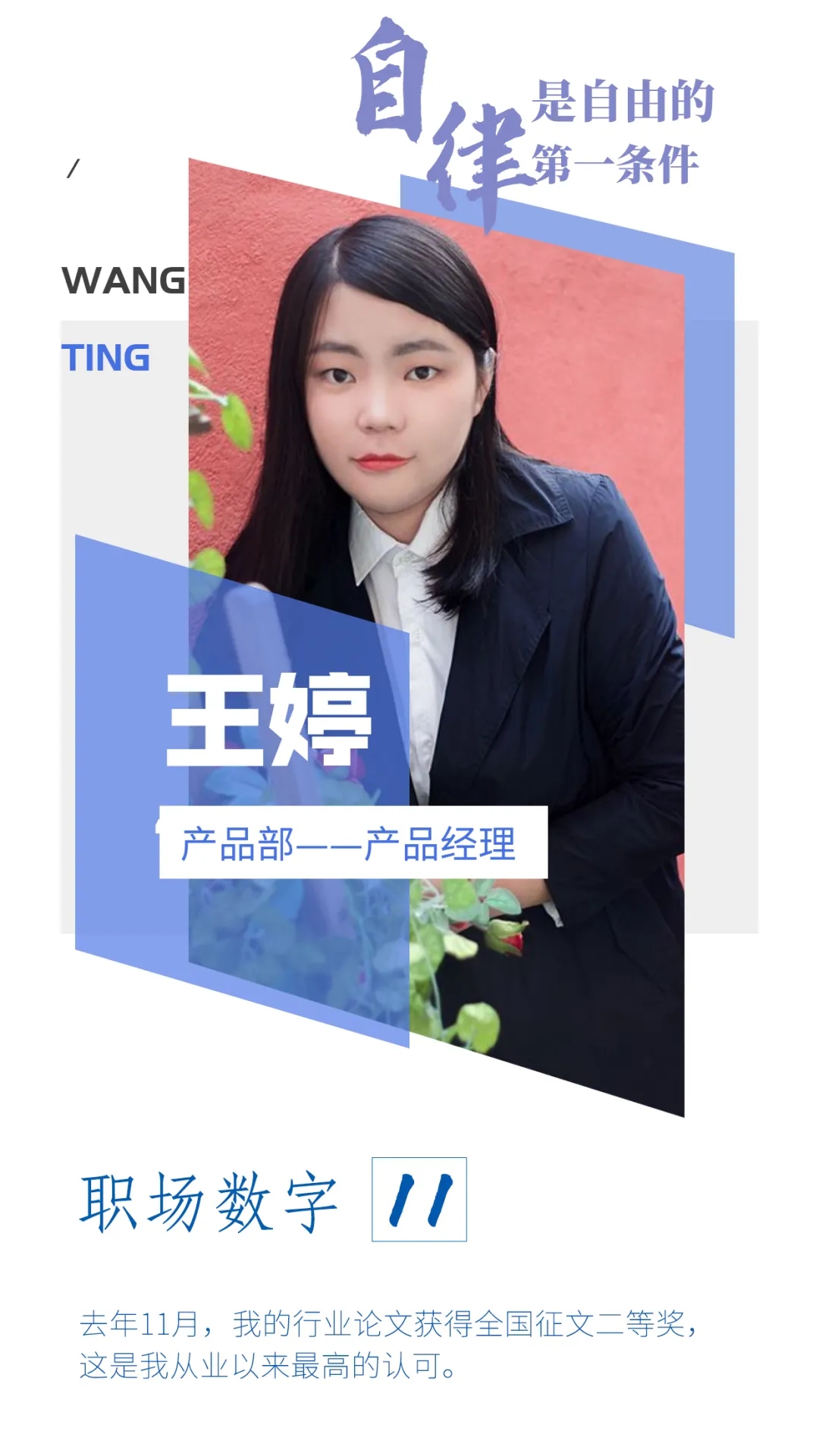 [员工风采]拒绝定义！在凯发官网首页，发现不一样的IT女青年！
